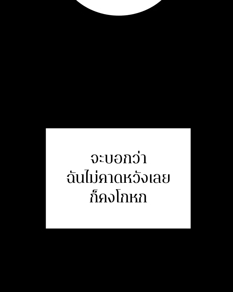 The Player ตอนที่ 142 — หน้า 116 จาก 167