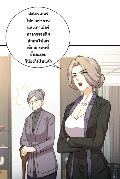 Immortal Swordsman in the Reverse World ตอนที่ 88 — หน้า 39 จาก 44