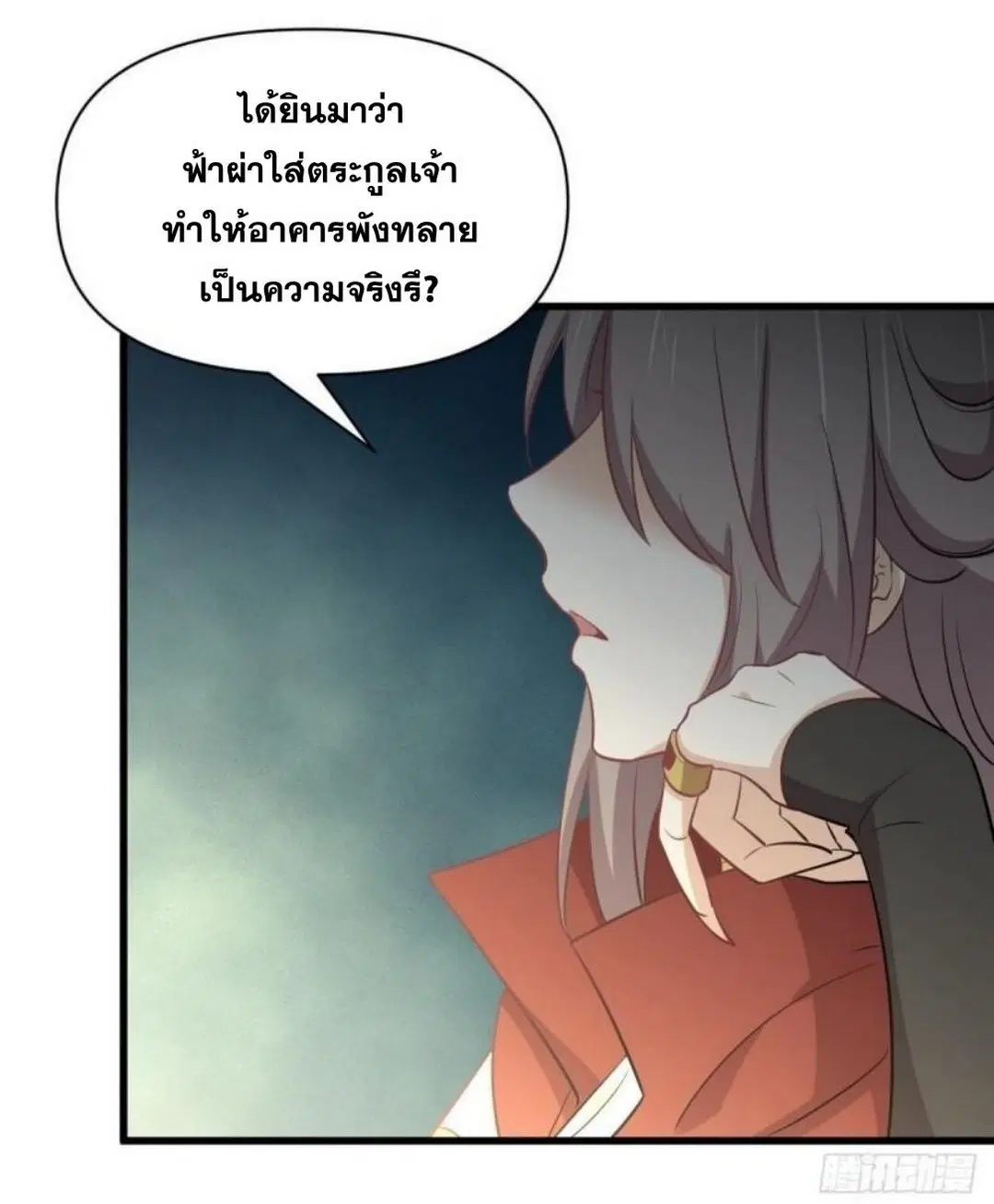 Immortal Swordsman in the Reverse World ตอนที่ 268 — หน้า 44 จาก 50