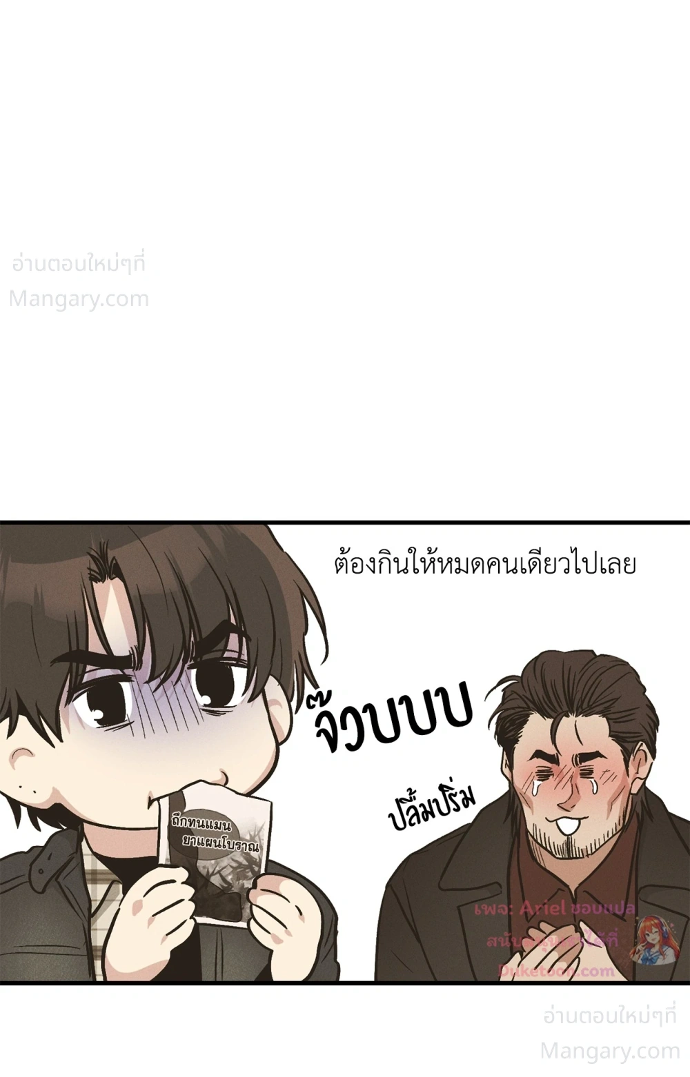 PAYBACK ตอนที่ 101 — หน้า 92 จาก 93