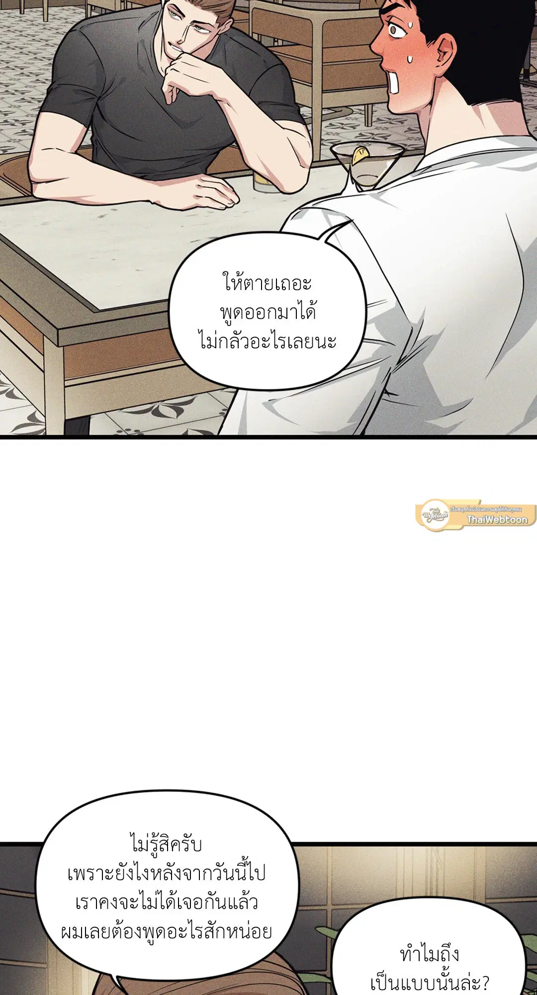 Full Volume ตอนที่ 76.09 — หน้า 41 จาก 62