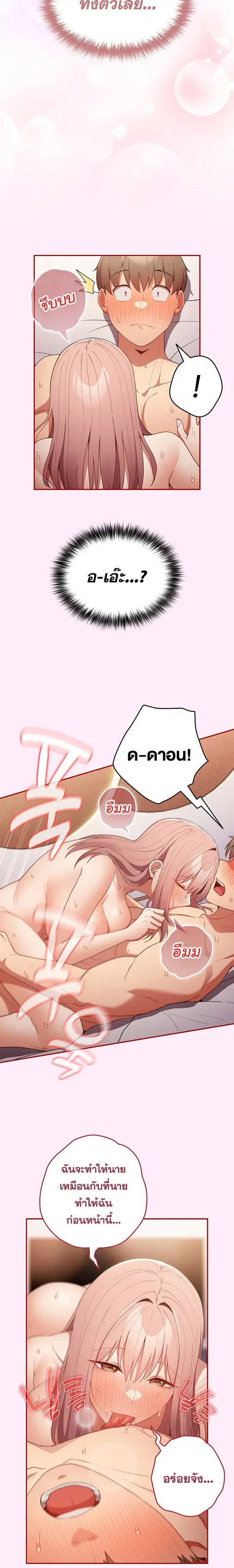 That’s Not How You Do It ตอนที่ 47 — หน้า 18 จาก 27