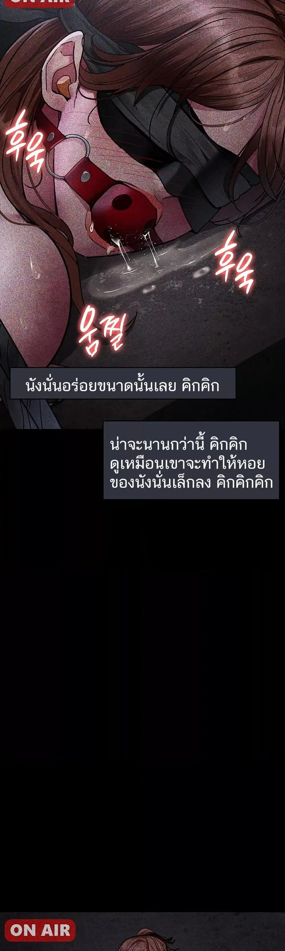 Night Hospital ตอนที่ 67 — หน้า 33 จาก 60