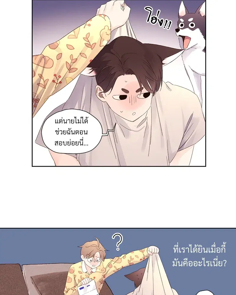 4 Week Lovers ตอนที่ 65 — หน้า 15 จาก 60