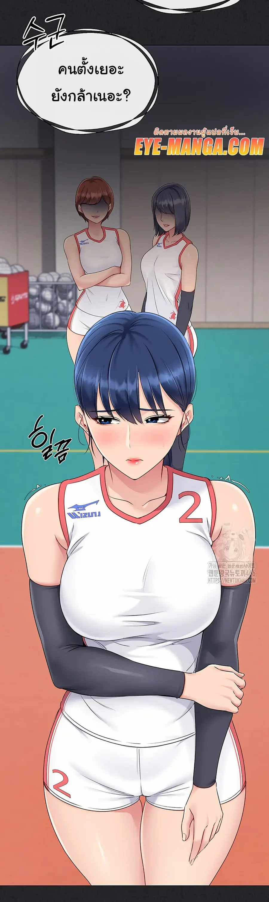 Set Up ตอนที่ 24 — หน้า 15 จาก 51