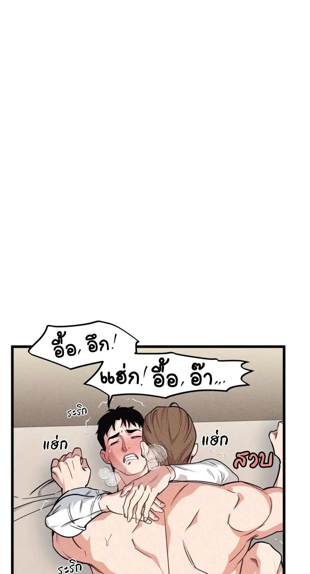 Full Volume ตอนที่ 76.12 — หน้า 26 จาก 59