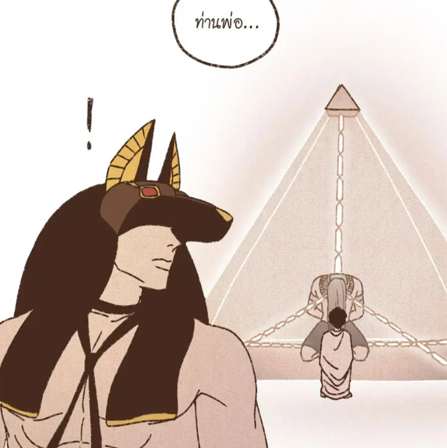 ENNEAD ตอนที่ 87 — หน้า 23 จาก 62