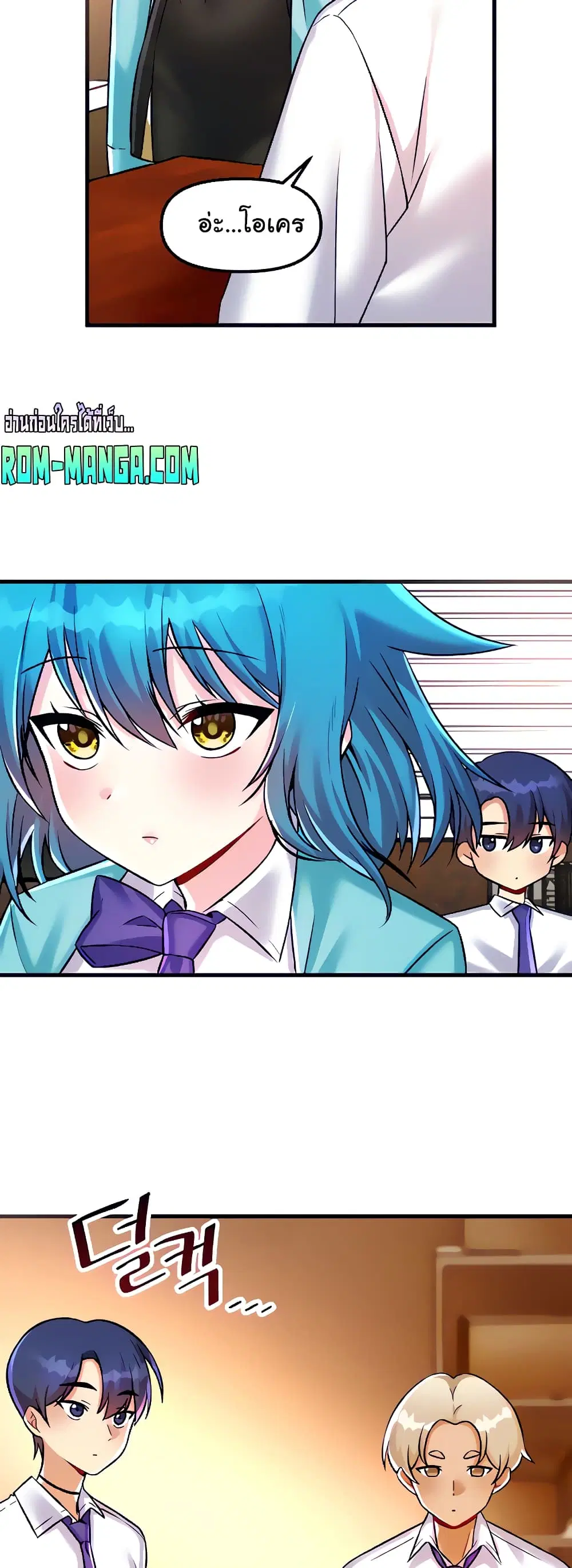 Trapped in the Academy’s Eroge ตอนที่ 23 — หน้า 7 จาก 52