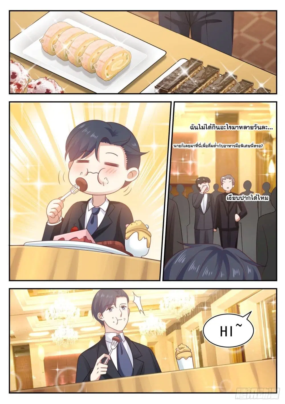 Xueba’s Black Technology System.jpg ตอนที่ 52 — หน้า 7 จาก 12