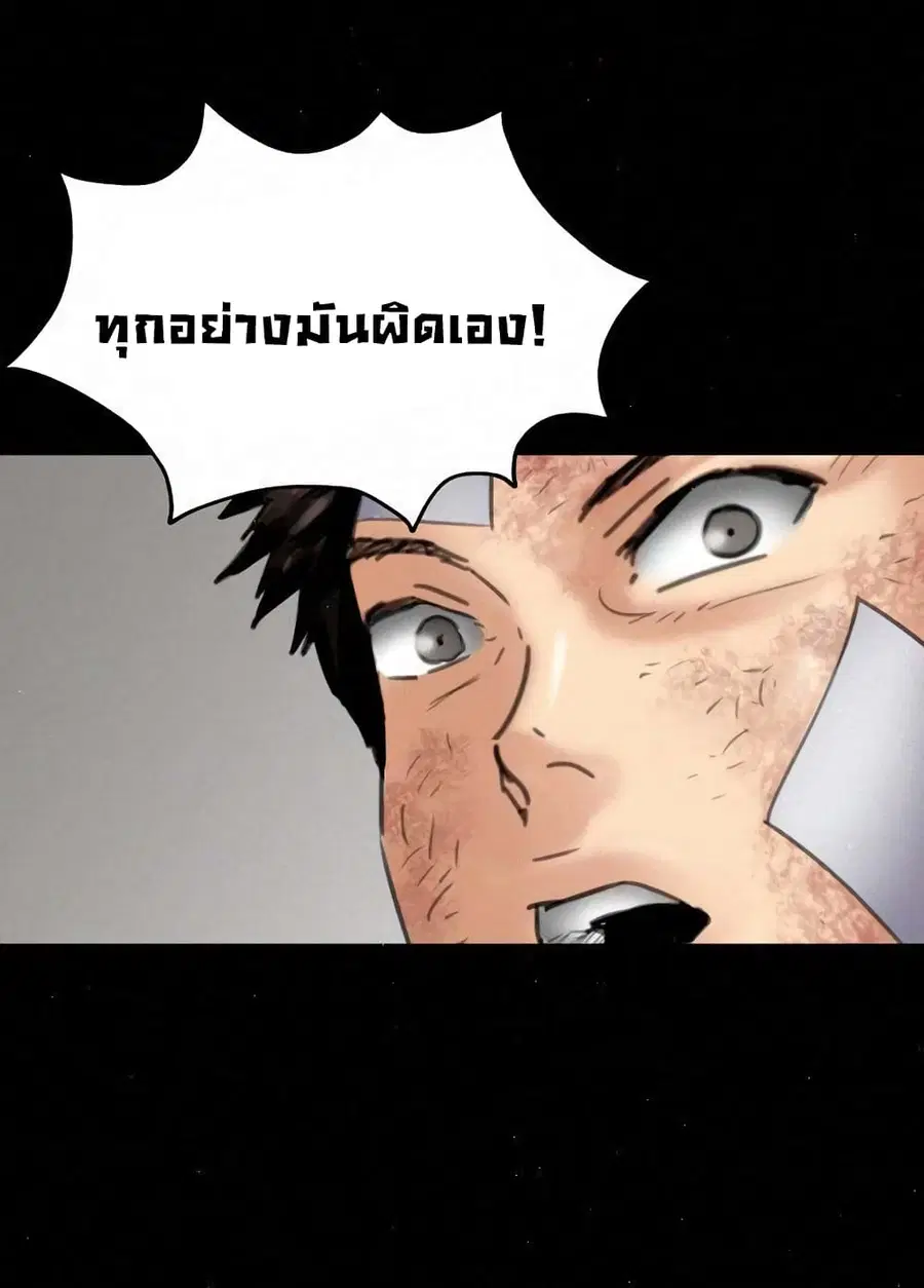 Queen Bee ตอนที่ 81 — หน้า 55 จาก 99