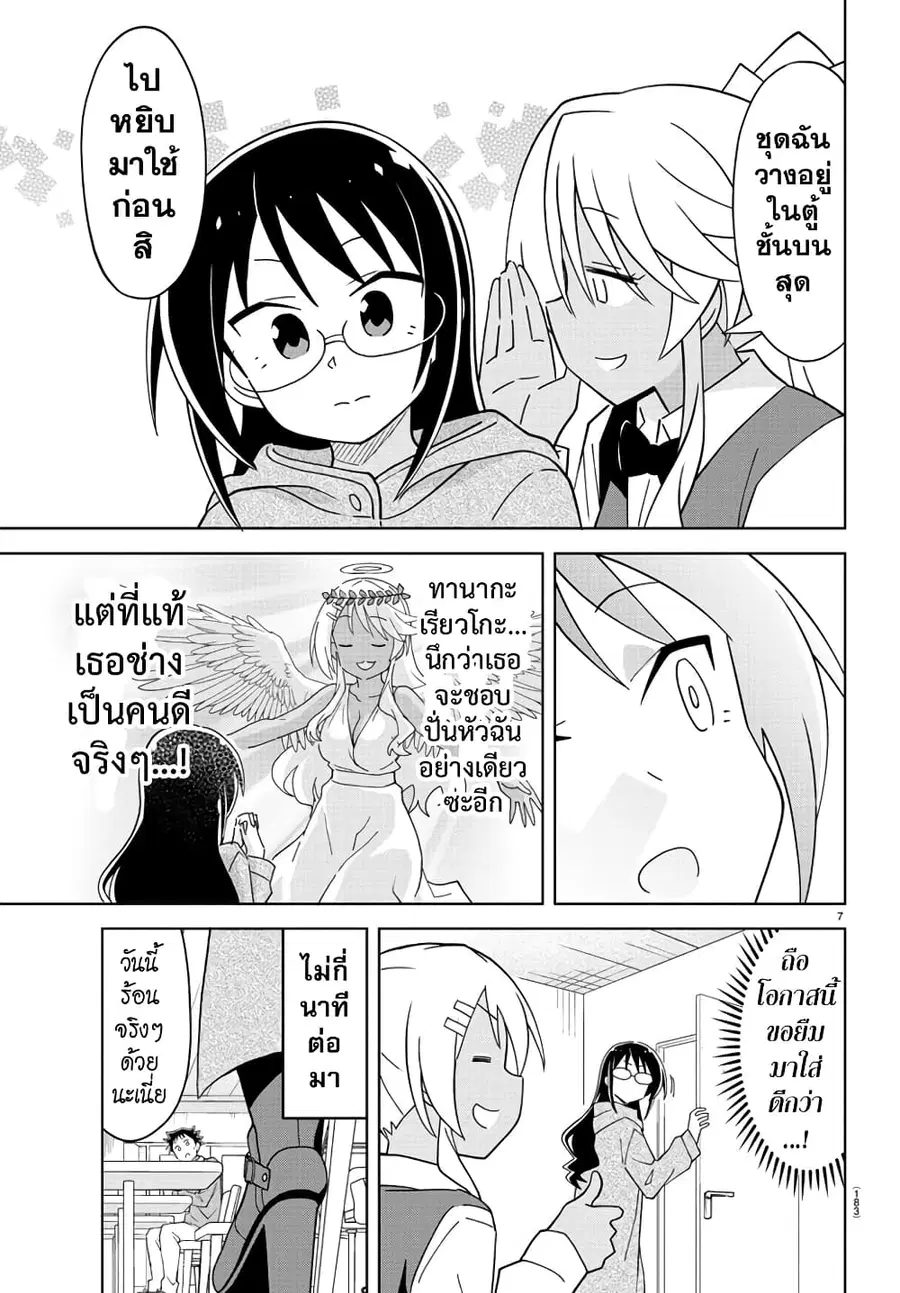 Atsumare! Fushigi Kenkyubu ตอนที่ 205 — หน้า 8 จาก 9