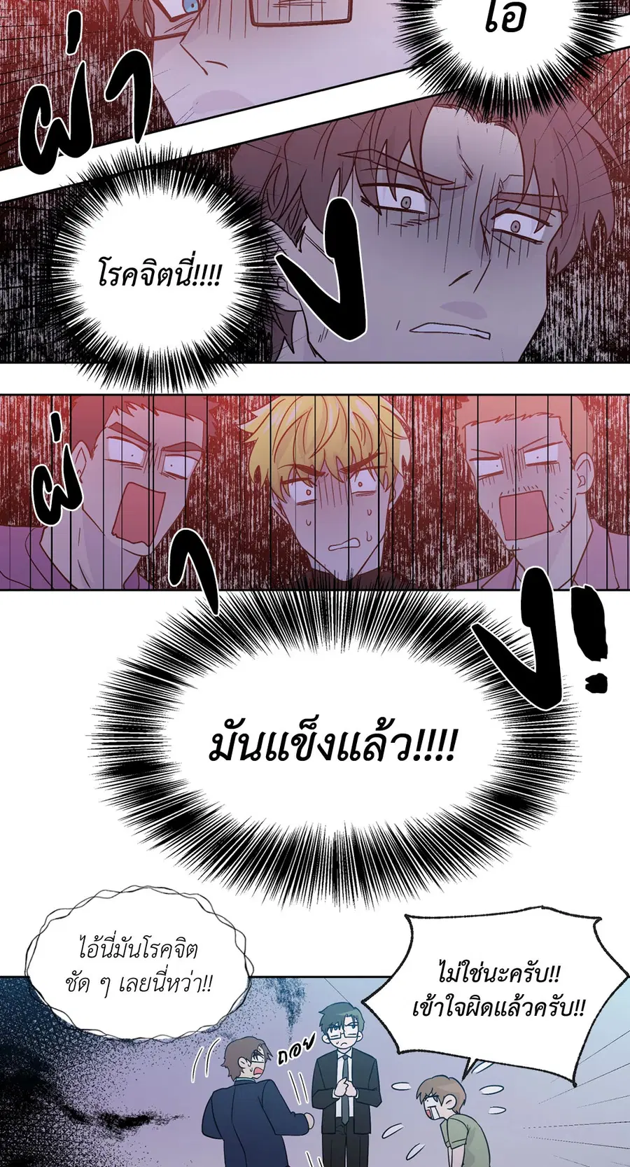 A Man of Virtue ตอนที่ 66 — หน้า 8 จาก 62