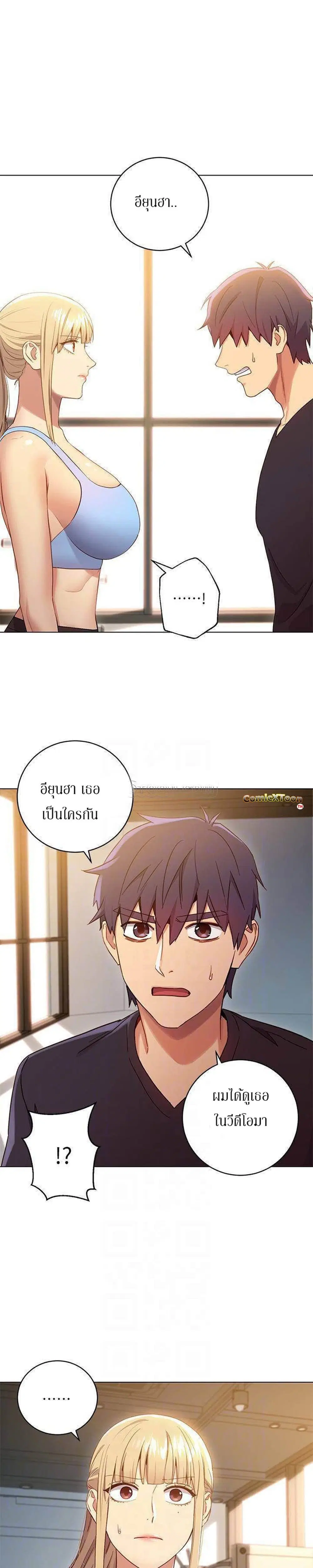 Stepmother Friends ตอนที่ 9 — หน้า 22 จาก 33