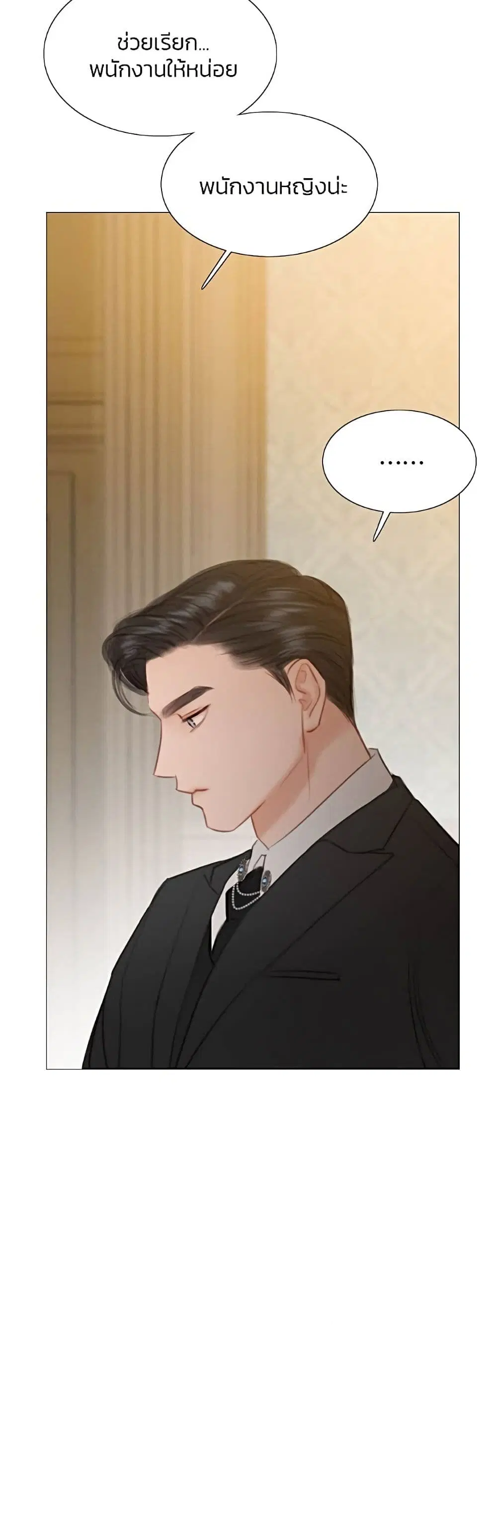 Serena ตอนที่ 27 — หน้า 45 จาก 62