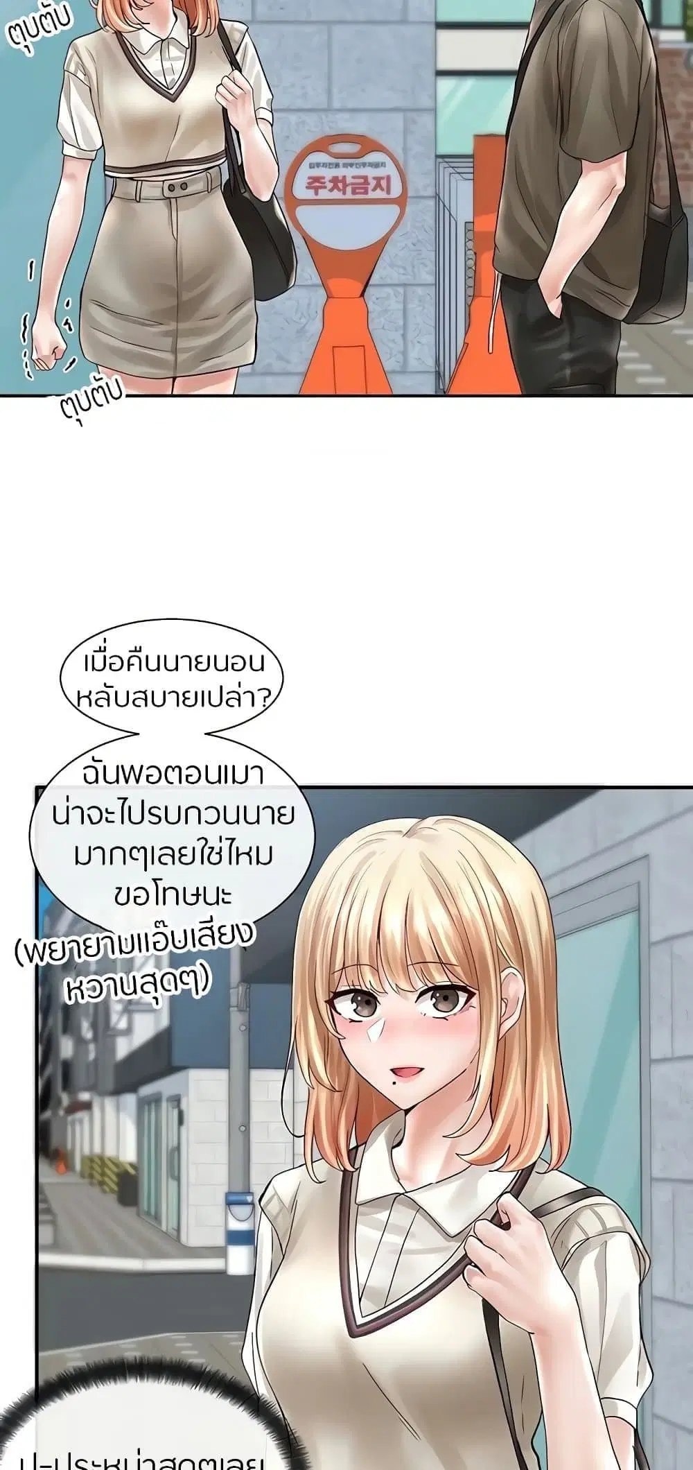Theater Society (Circles) ตอนที่ 70 — หน้า 55 จาก 73