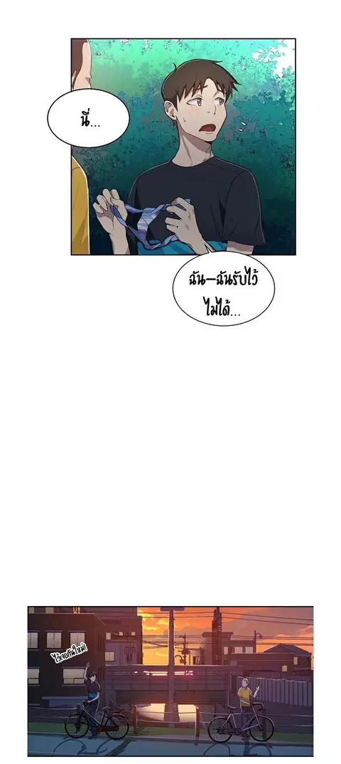 Secret Class ตอนที่ 1 — หน้า 60 จาก 106