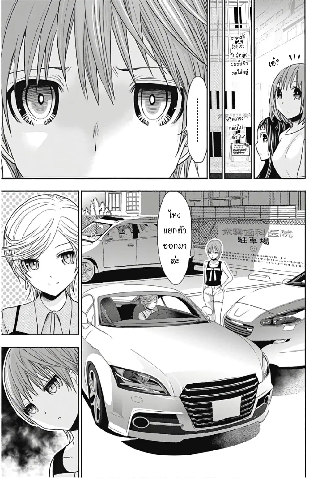 Minamoto-kun Monogatari ตอนที่ 347 — หน้า 7 จาก 9