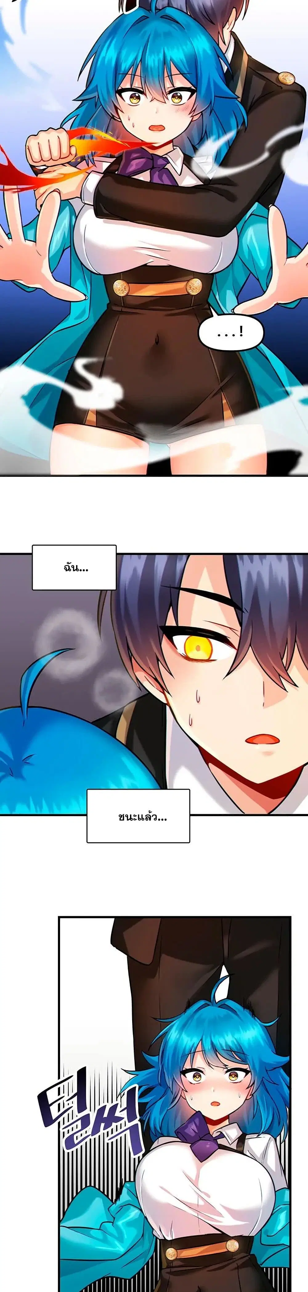 Trapped in the Academy’s Eroge ตอนที่ 8 — หน้า 27 จาก 31