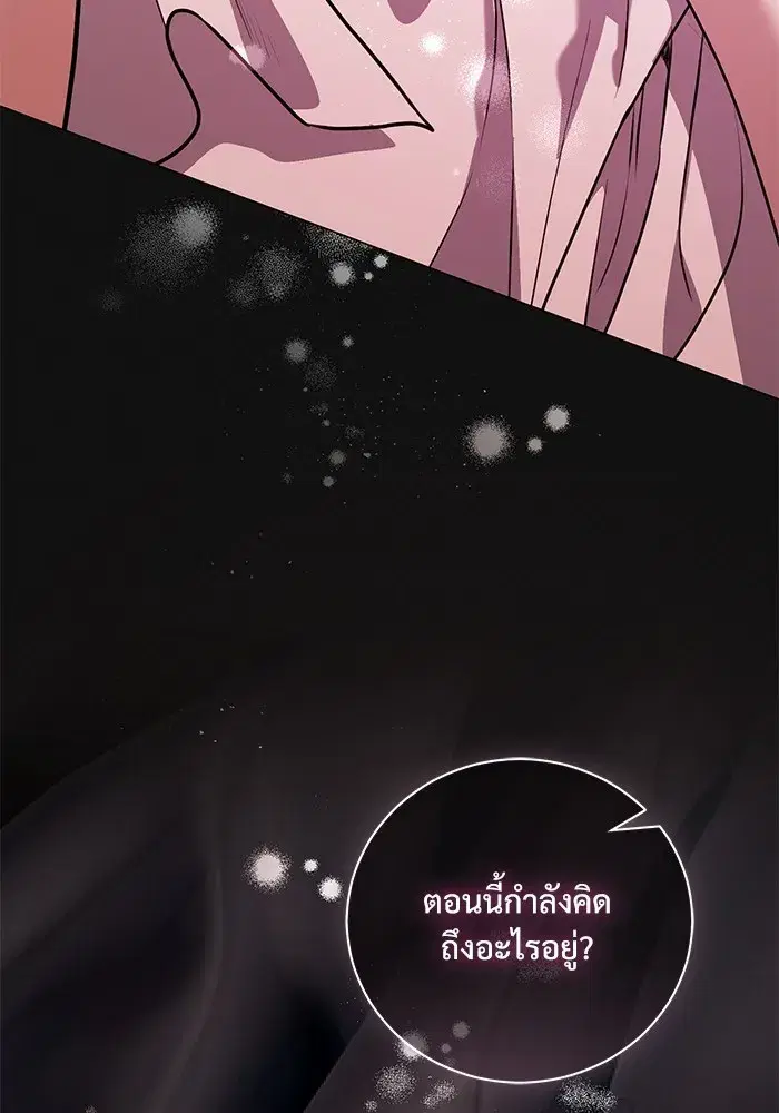 To My Husband’s Mistress ตอนที่ 46 — หน้า 73 จาก 115