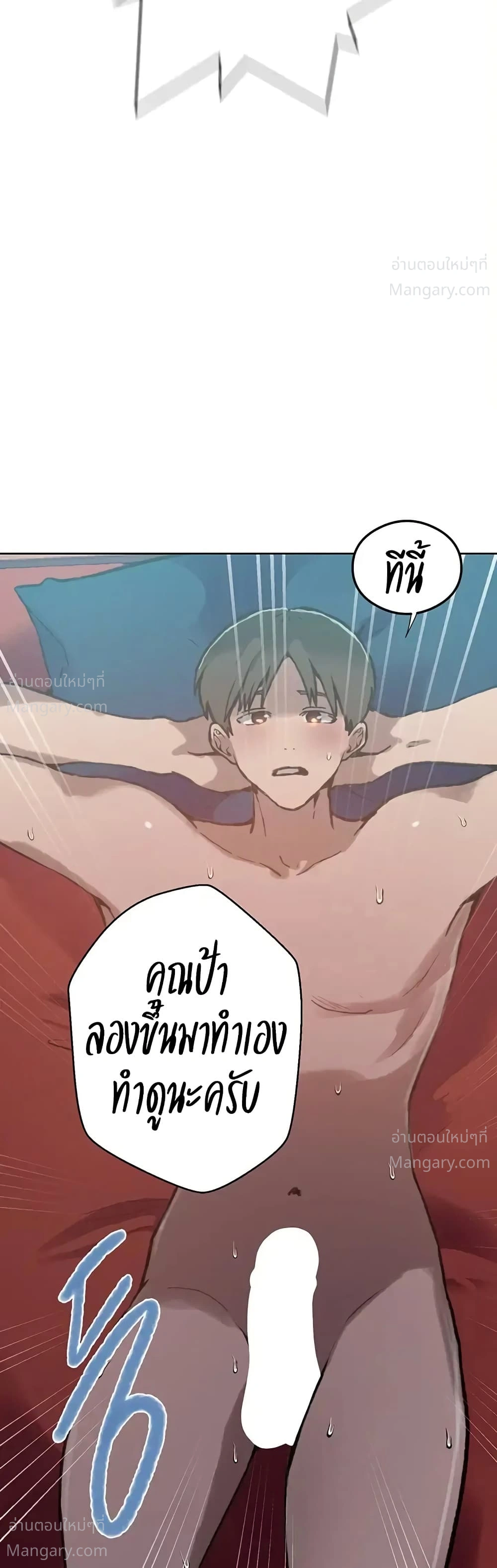 Secret Class ตอนที่ 318 — หน้า 8 จาก 50