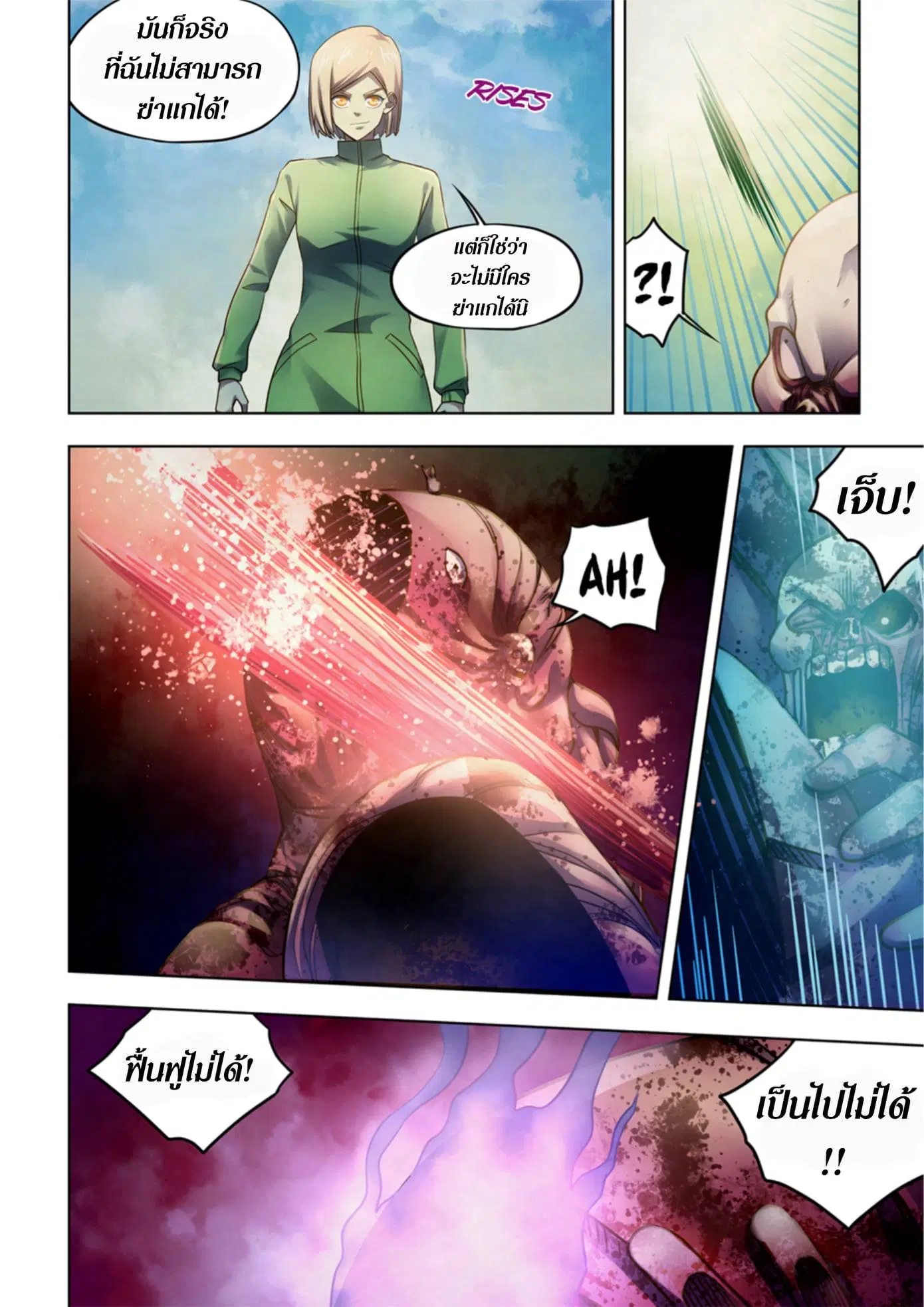The Last Human ตอนที่ 331.335 — หน้า 14 จาก 75