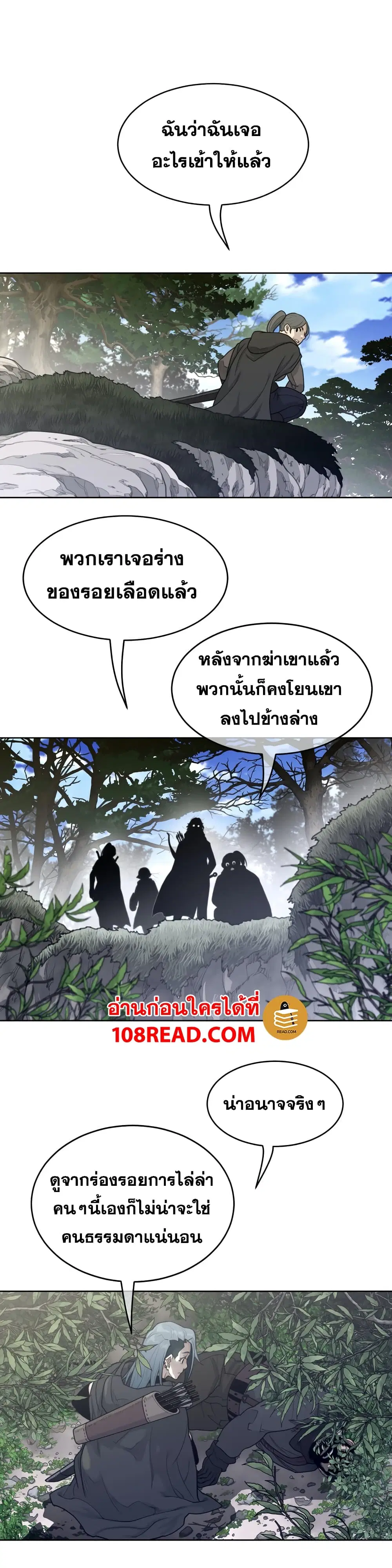 Perfect Half ตอนที่ 130 — หน้า 7 จาก 17