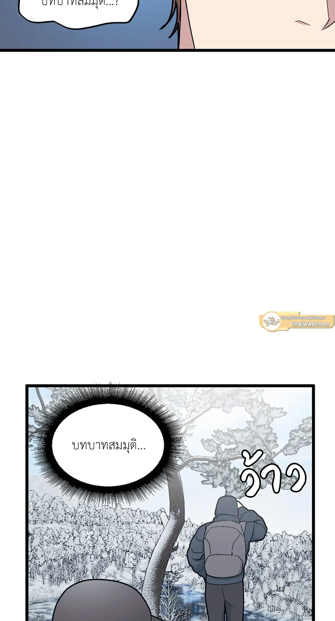 Full Volume ตอนที่ 38 — หน้า 55 จาก 60