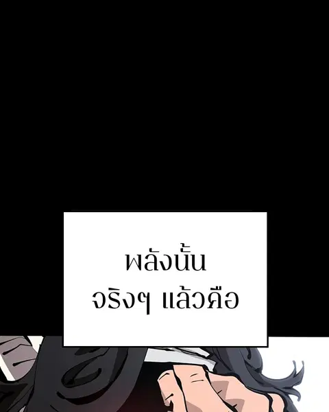 The Player ตอนที่ 73 — หน้า 5 จาก 129