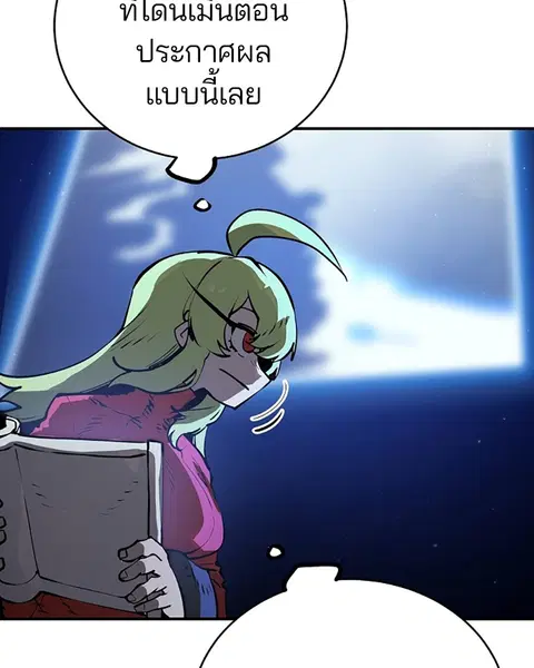 The Player ตอนที่ 34 — หน้า 122 จาก 129