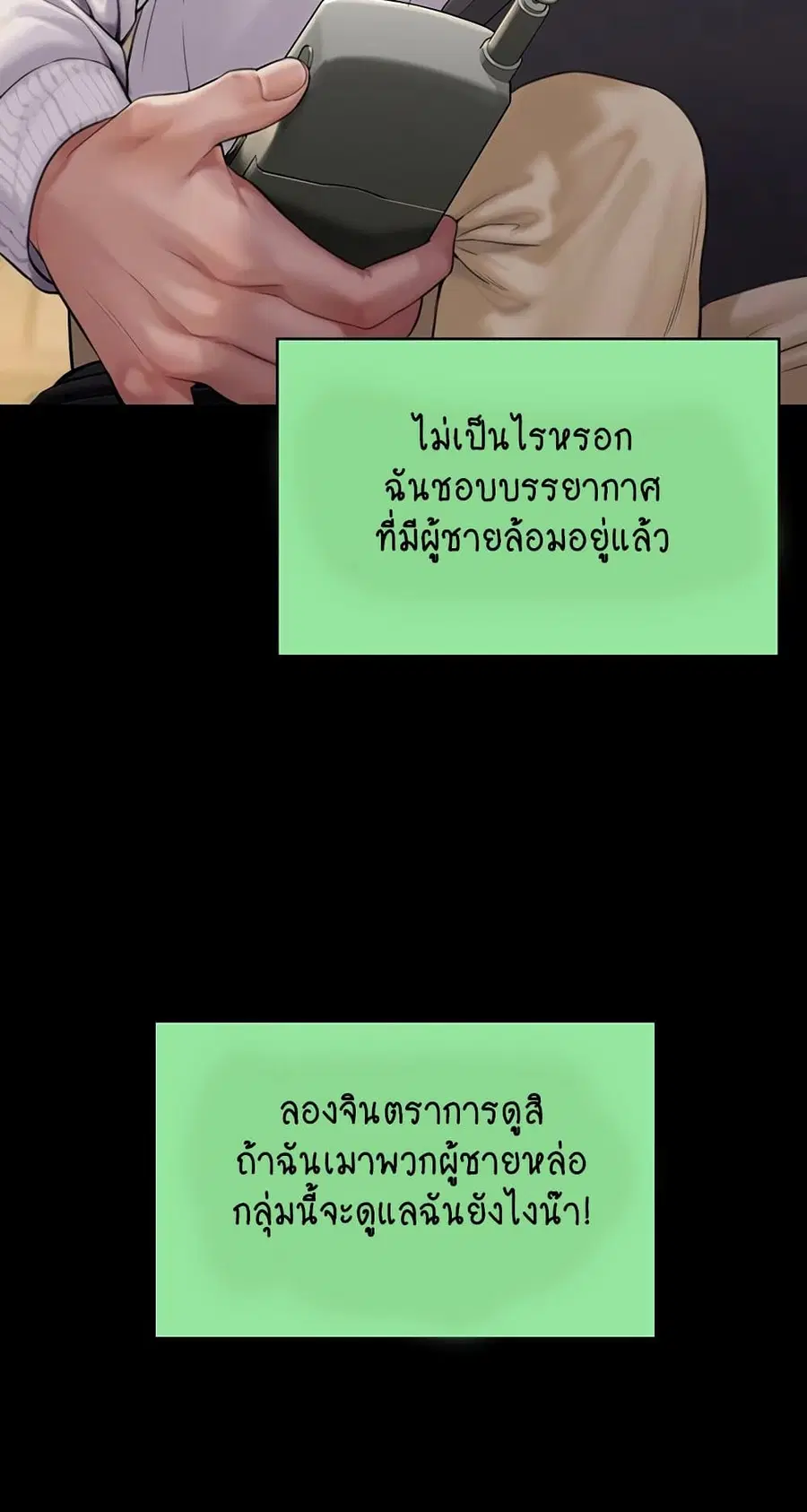 Queen Bee ตอนที่ 166 — หน้า 46 จาก 75