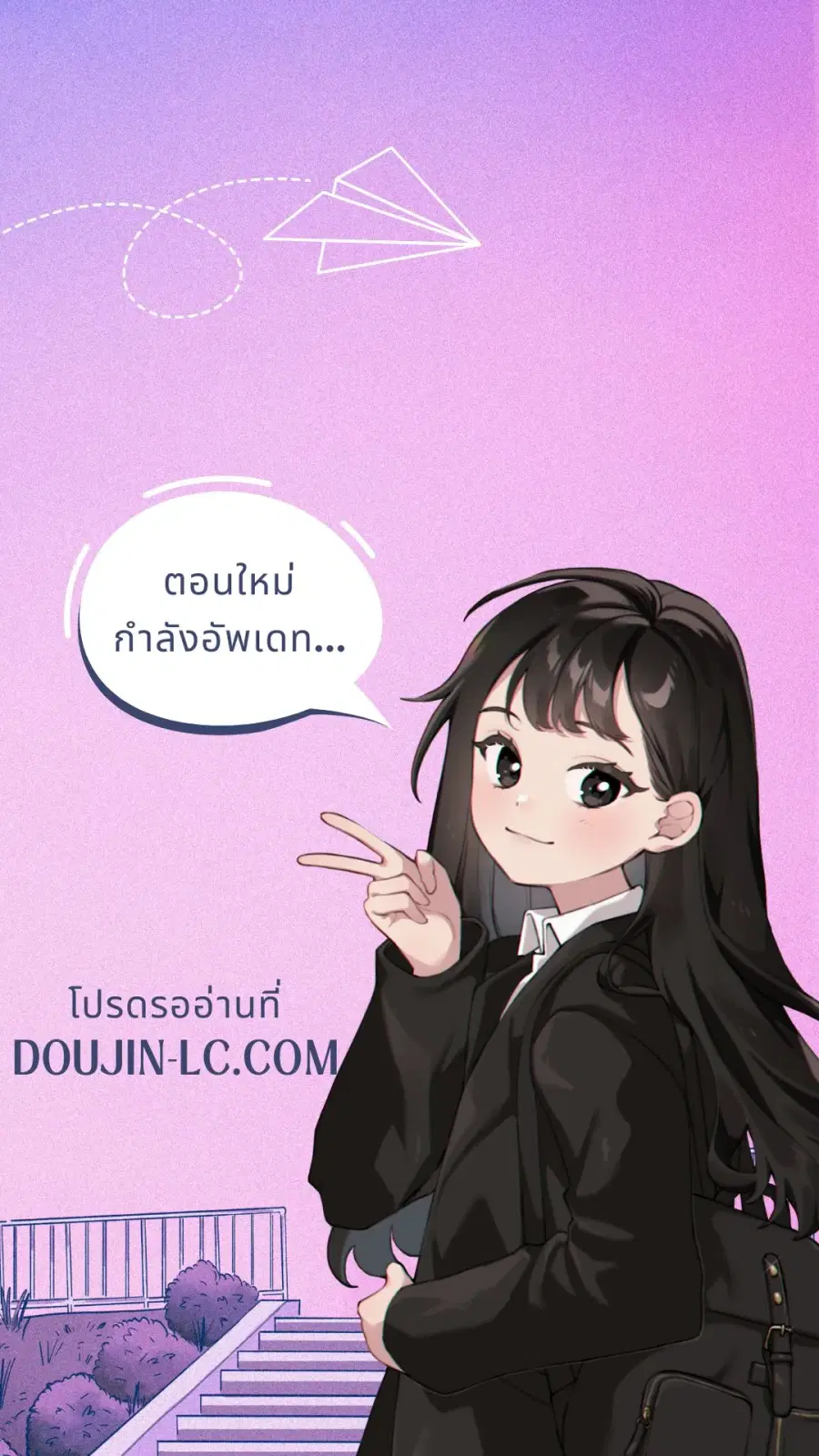 Relationship Reversal ตอนที่ 106 — หน้า 1 จาก 1