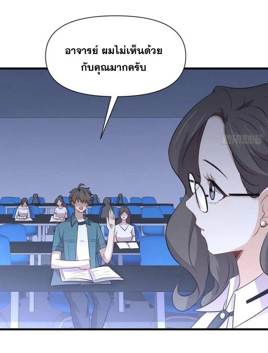 Immortal Swordsman in the Reverse World ตอนที่ 237 — หน้า 9 จาก 46