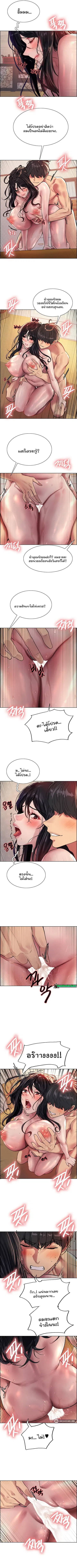 Sex-Stop Watch ตอนที่ 31 — หน้า 7 จาก 8