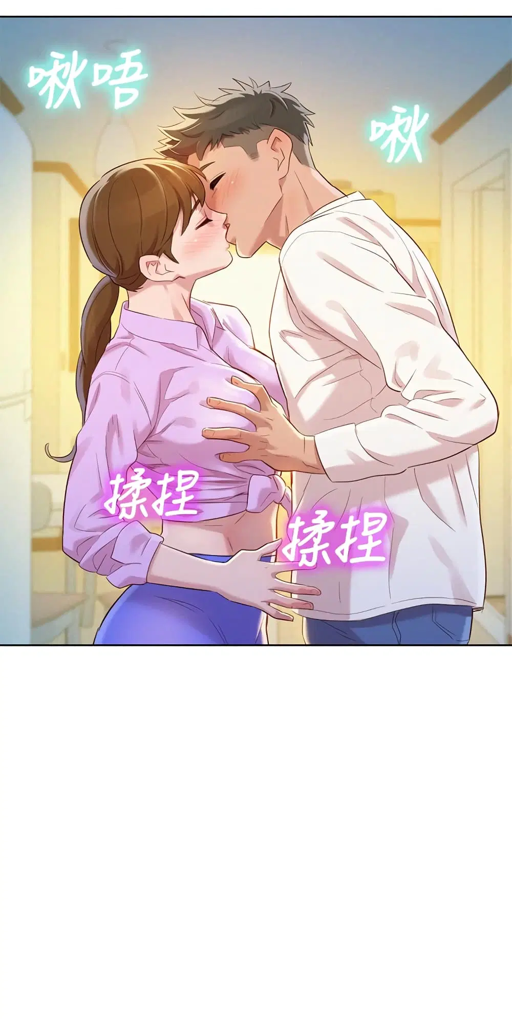 Sister Neighbors ตอนที่ 98 — หน้า 2 จาก 32