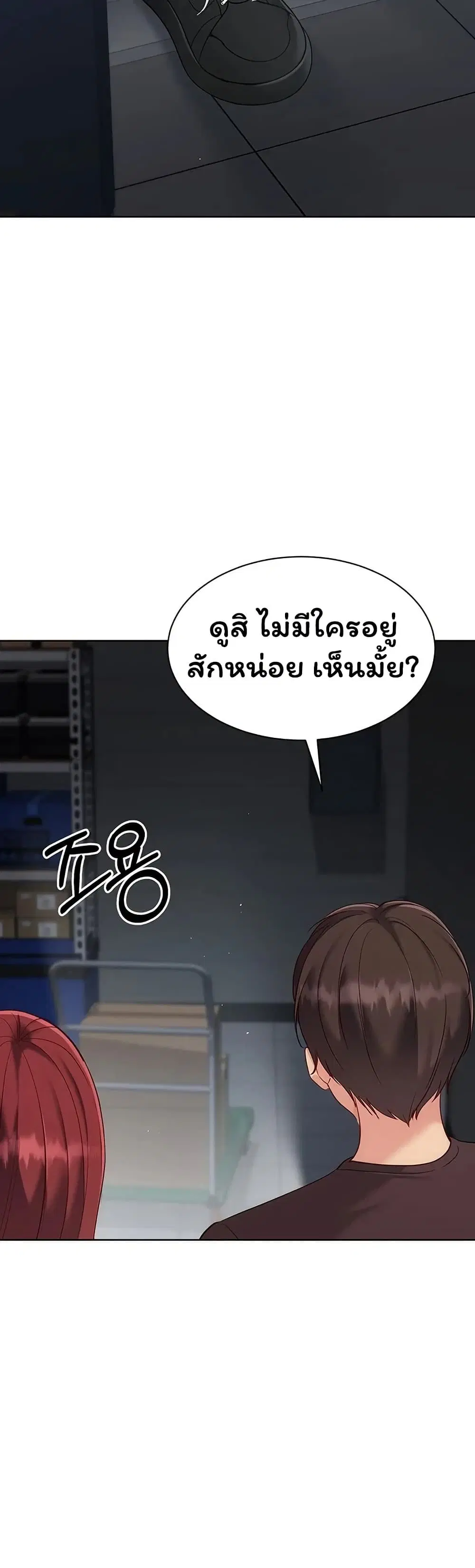 Set Up ตอนที่ 117 — หน้า 41 จาก 51