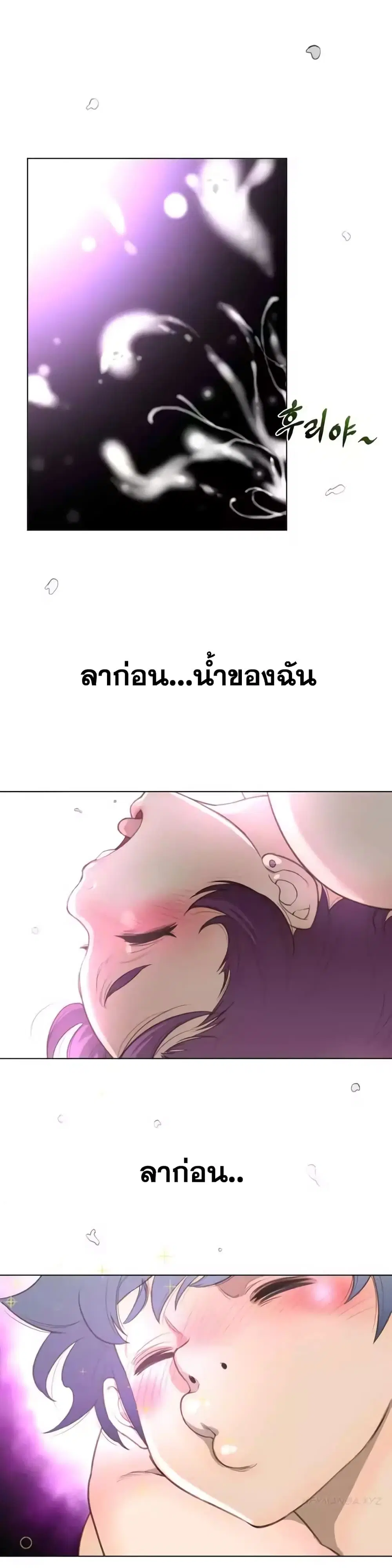 Perfect Half ตอนที่ 18 — หน้า 19 จาก 32
