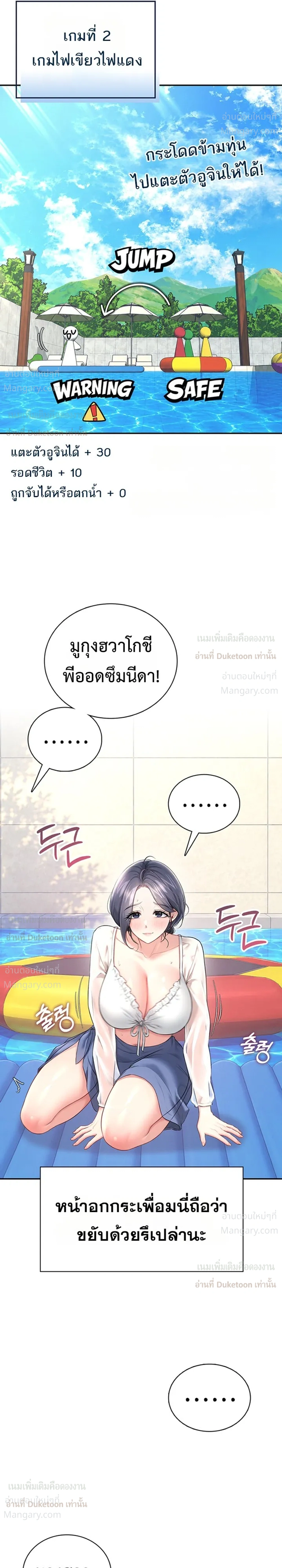 Wireless Touch ตอนที่ 116 — หน้า 21 จาก 38