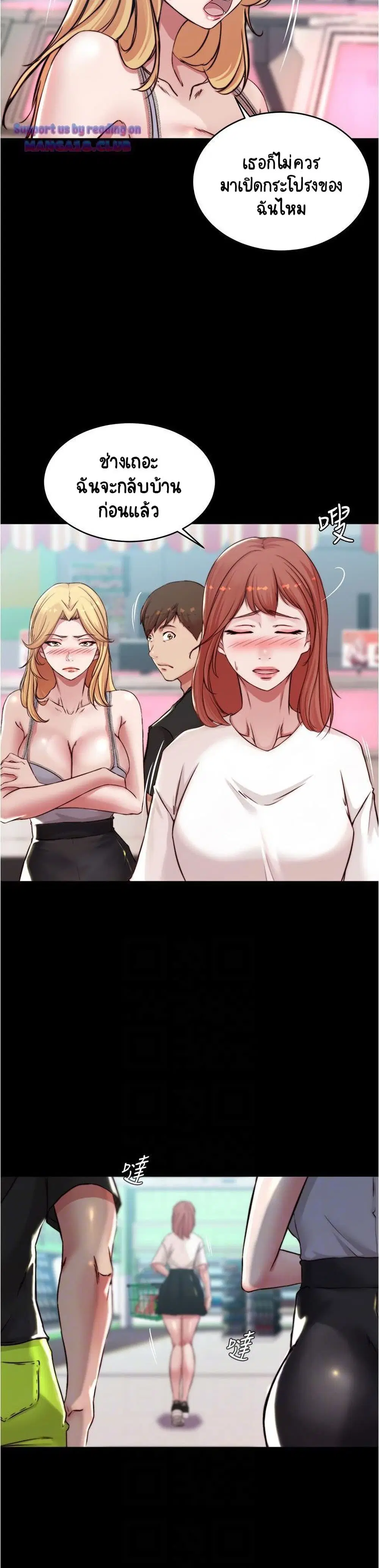 Panty Note ตอนที่ 62 — หน้า 8 จาก 30