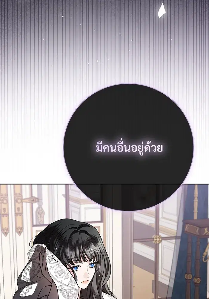 To My Husband’s Mistress ตอนที่ 71 — หน้า 98 จาก 112
