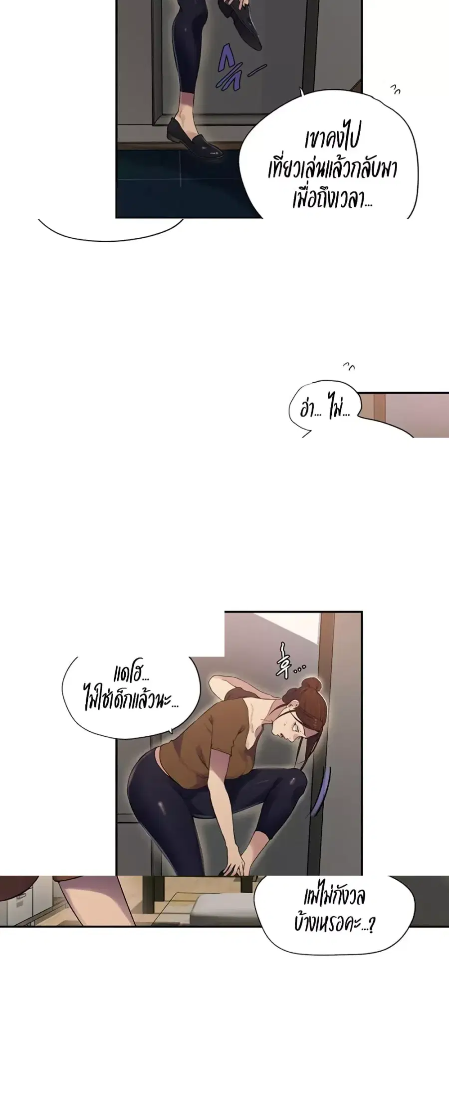 Secret Class ตอนที่ 237 — หน้า 4 จาก 40