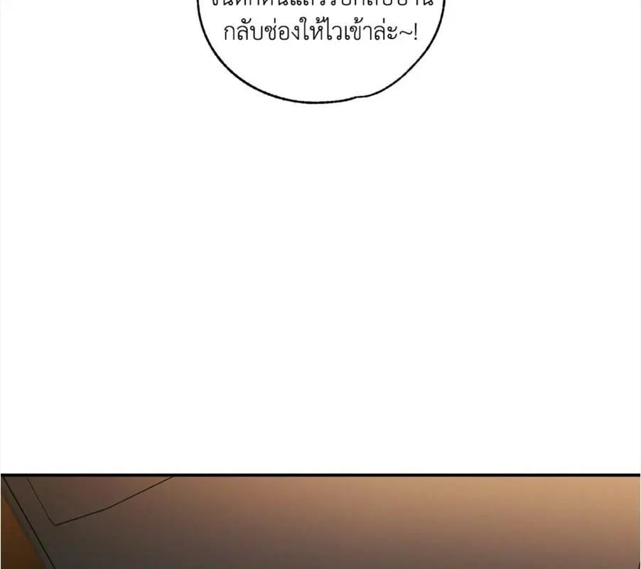 Shutline ตอนที่ 85 — หน้า 68 จาก 128