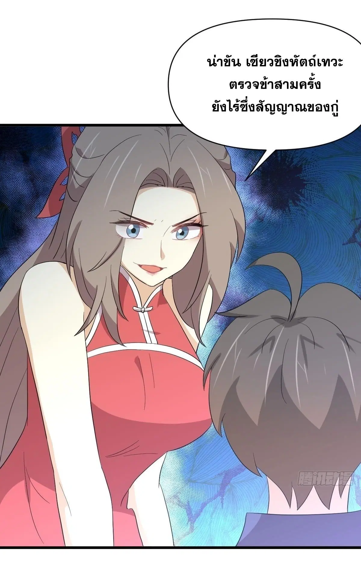Immortal Swordsman in the Reverse World ตอนที่ 346 — หน้า 4 จาก 50