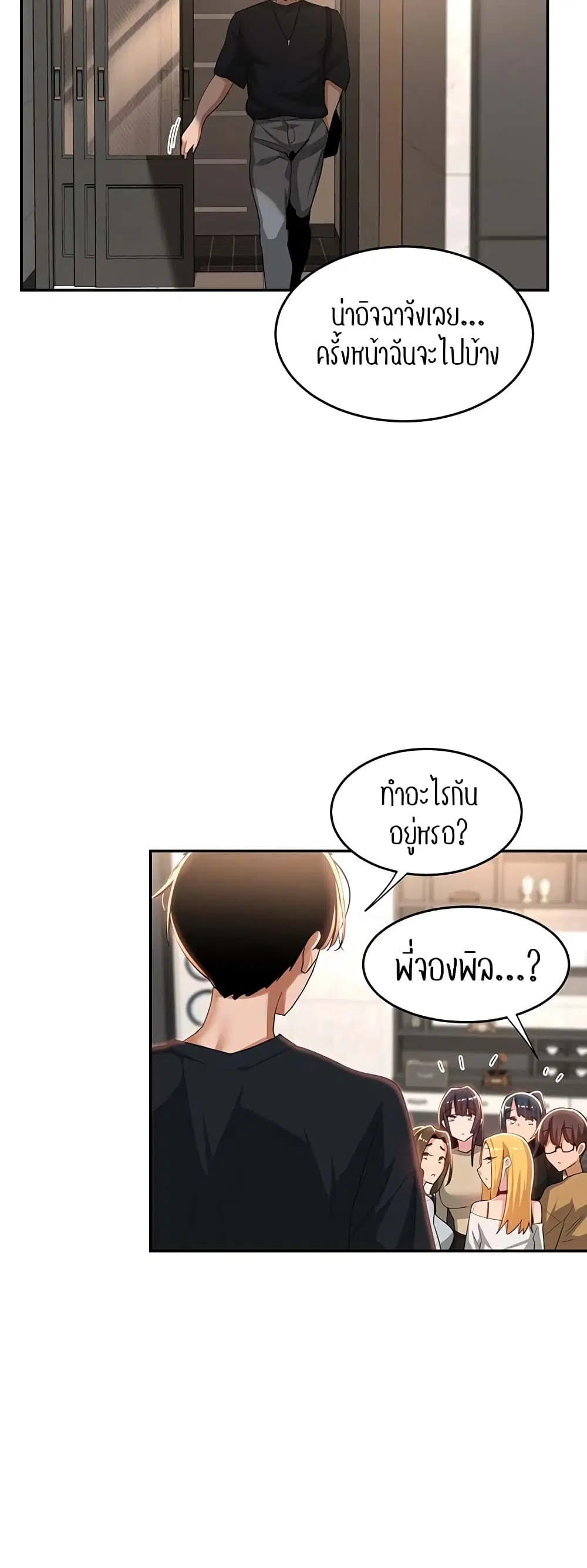 Sextudy Group ตอนที่ 68 — หน้า 25 จาก 64