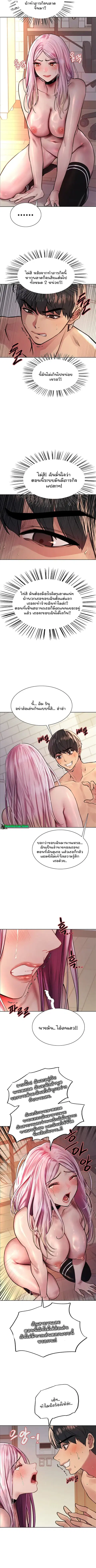 Sex-Stop Watch ตอนที่ 40 — หน้า 6 จาก 10