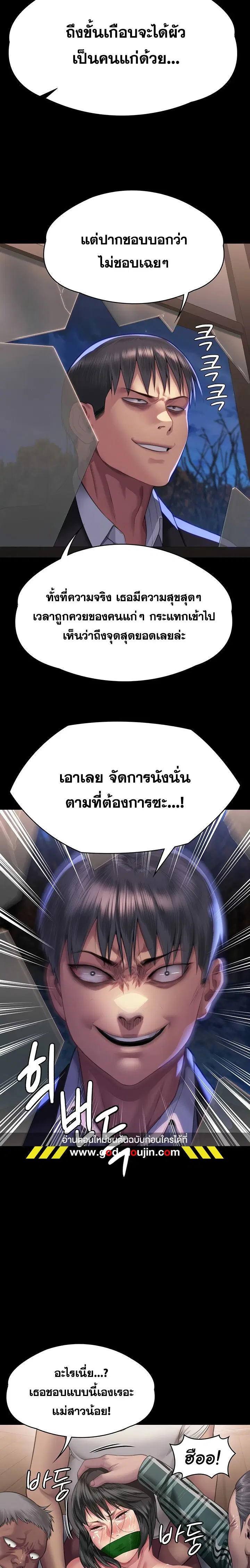 Queen Bee ตอนที่ 303 — หน้า 16 จาก 36
