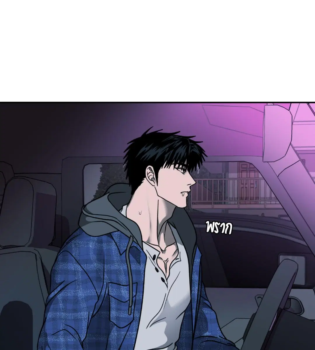 Shutline ตอนที่ 99 — หน้า 67 จาก 113
