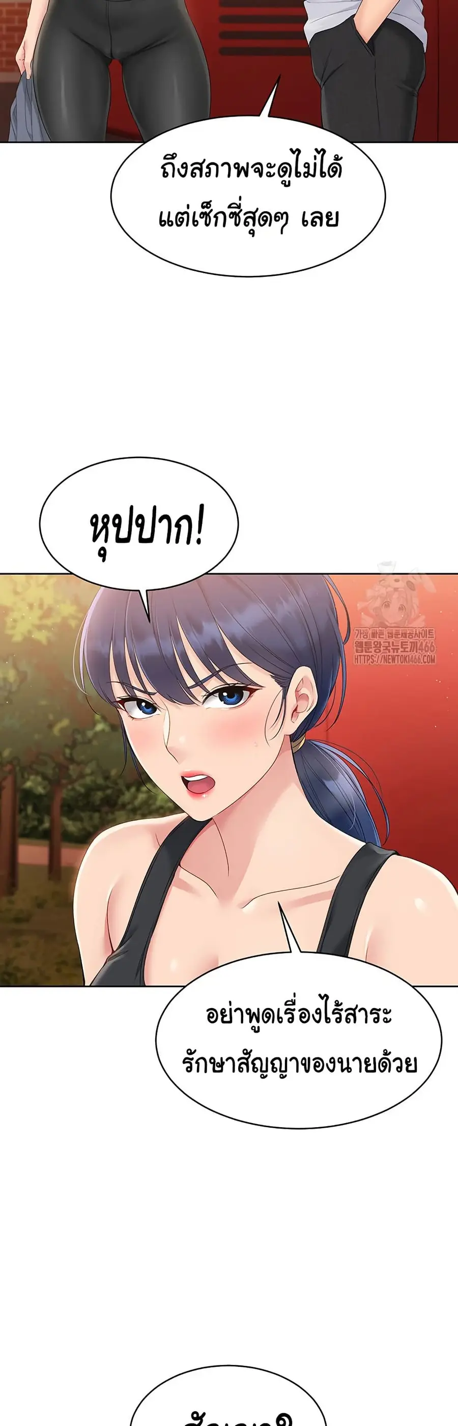 Set Up ตอนที่ 23 — หน้า 17 จาก 51
