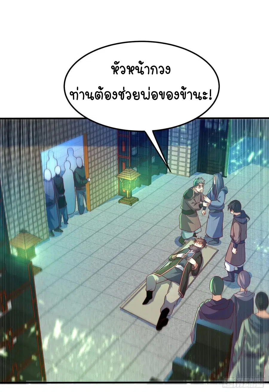 Wu Ni ตอนที่ 80 — หน้า 7 จาก 37