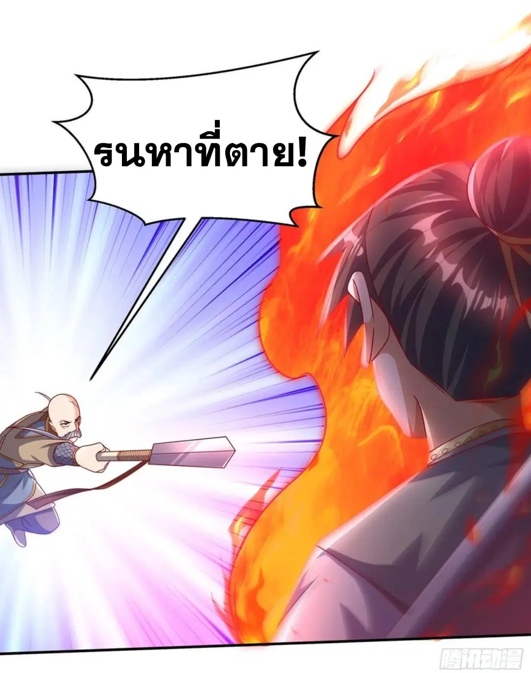 Wu Ni ตอนที่ 185 — หน้า 26 จาก 35