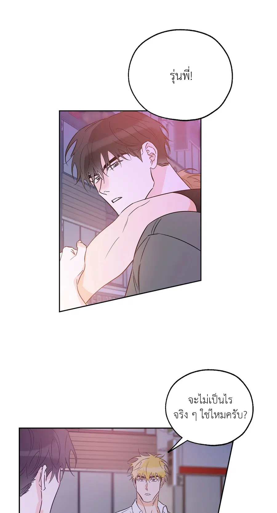 Lucky Paradise ตอนที่ 21 — หน้า 33 จาก 64